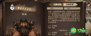 哈利波特魔法觉醒龙蛋卡组玩法攻略