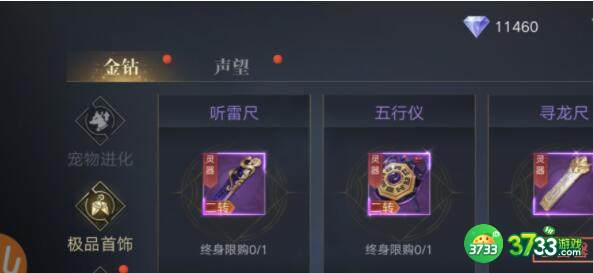 新盗墓笔记怪人关根奇闻任务如何开启