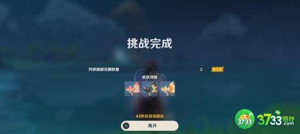 原神月中王国月升之时第一天通关攻略