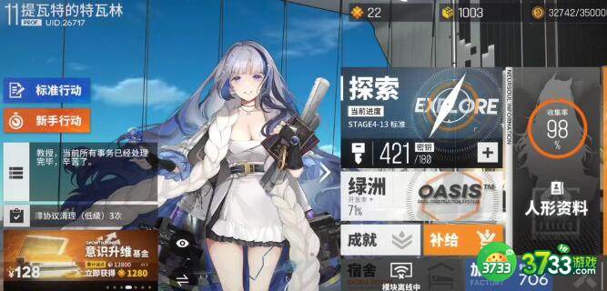 少女前线云图计划好感度如何提升