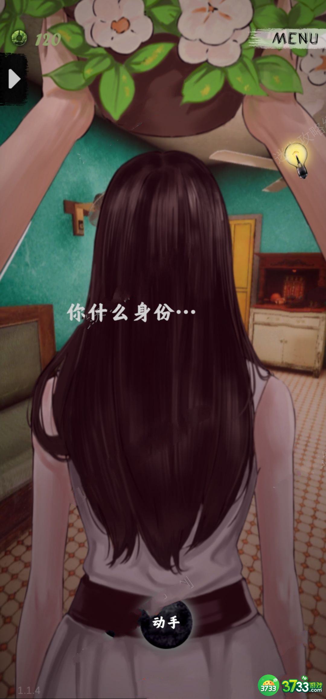 都市传说外卖攻略大全 全部剧情通关图文总汇[多图]图片2