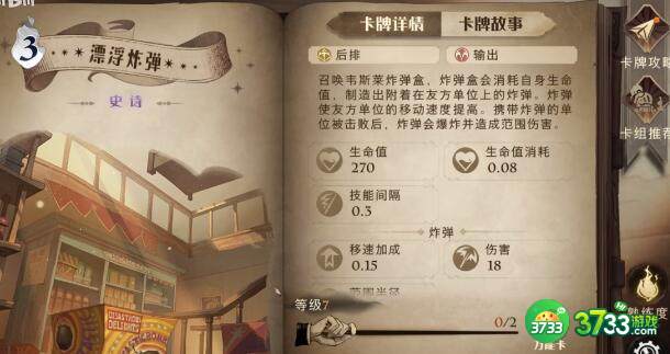 哈利波特魔法觉醒魁地奇如何解锁