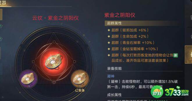 新盗墓笔记先人遗物奇闻任务如何开启