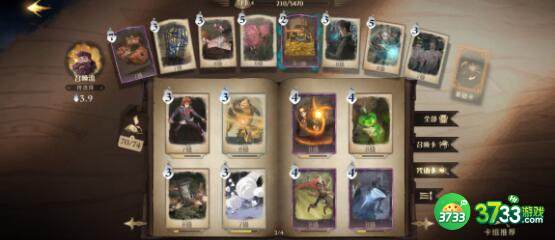 哈利波特魔法觉醒顽皮守护者8过关卡组建议