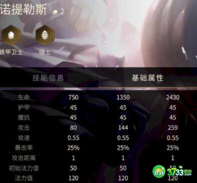 金铲铲之战诺提勒斯阵容装备站位搭配