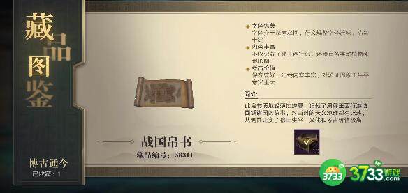 新盗墓笔记寻访玩法攻略