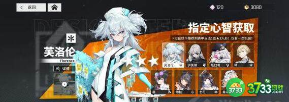 少前云图计划up池角色抽取推荐