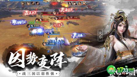 荣耀新三国八级地打法攻略