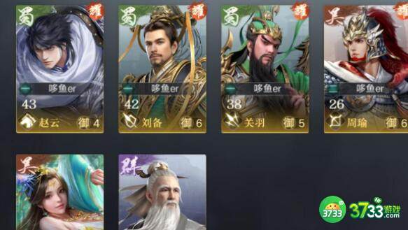 荣耀新三国陈到加点有哪些推荐