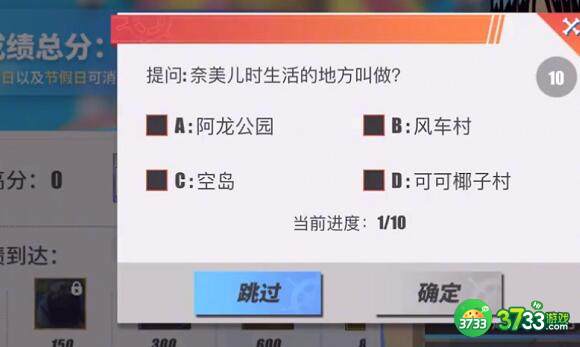 航海王热血航线罗宾小课堂答案大全分享一览