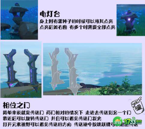 原神2.1版本新解谜玩法大全一览