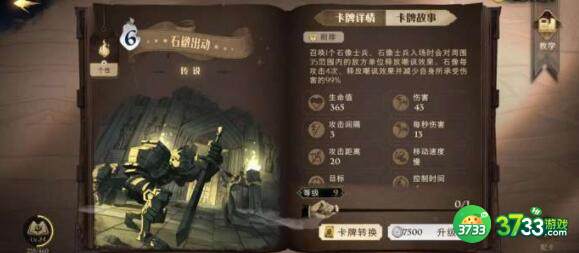 哈利波特魔法觉醒传说卡牌强度排行