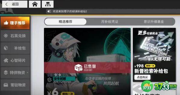 少前云图计划关卡节点有哪些