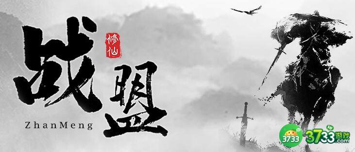 战盟礼包码大全分享一览