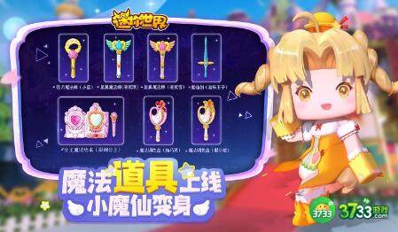 迷你世界9.15日激活码分享攻略