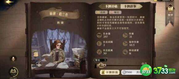 哈利波特魔法觉醒传说卡牌强度排行