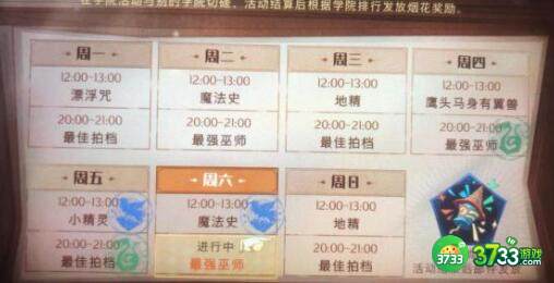 哈利波特魔法觉醒无期徒刑成就任务完成方法