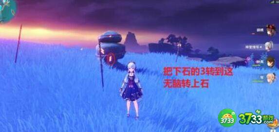 原神镇石解密任务完成方法