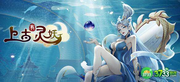 上古有灵妖最强阵容推荐攻略