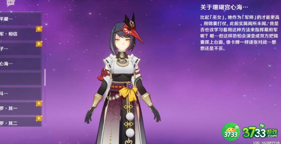原神星海绘卷活动玩法详解