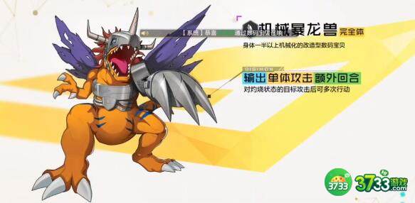 数码宝贝新世纪兑换码一览