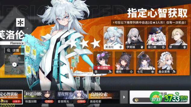 少女前线云图计划角色培养资源如何分配