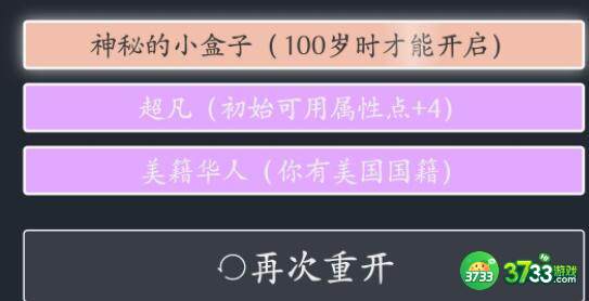 人生重开模拟器乞丐仙法厉害吗有什么用
