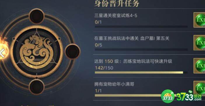 新盗墓笔记转职后如何选择职业