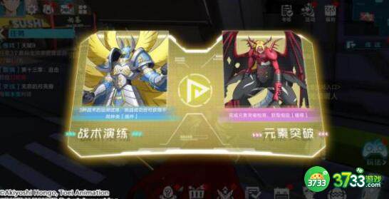 数码宝贝新世纪火队插件搭配方案