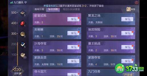 新盗墓笔记吴邪如何获取