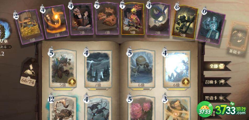 哈利波特魔法觉醒成熟的米布米宝在什么位置