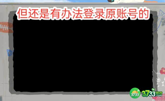 绝地求生国际服鉴权失败怎么办 pubg国际服鉴权失败解决方法[多图]图片2