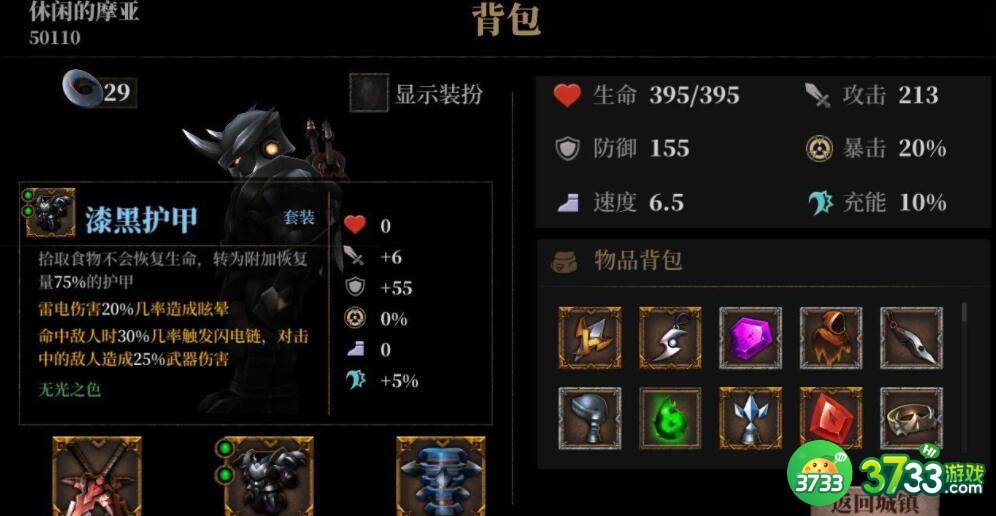 暗魔领主速通有哪些方法