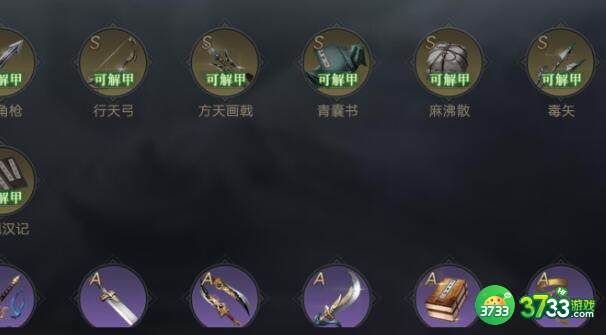 荣耀新三国韩福宝物有哪些推荐