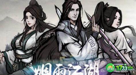 烟雨江湖道具积攒推荐攻略