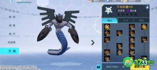 数码宝贝新世纪海天使阵容搭配详解