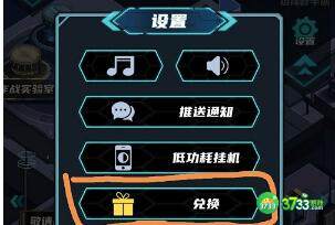 无尽寒冬兑换码兑换步骤攻略