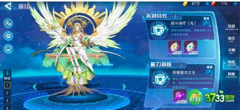 奥拉星白皇星焰阵容玩法攻略