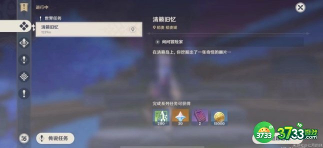 原神清籁旧忆拍照任务攻略 四个拍照位置触发总汇[多图]图片2