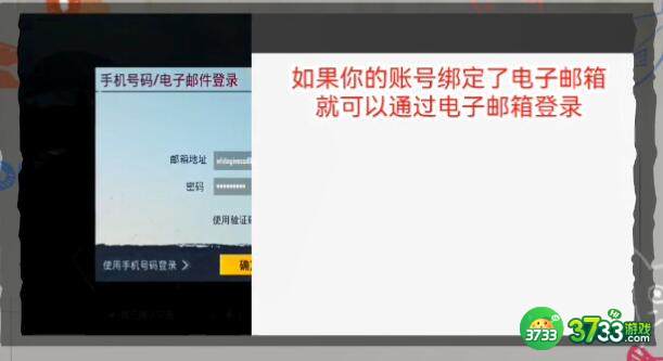 绝地求生国际服鉴权失败怎么办 pubg国际服鉴权失败解决方法[多图]图片3