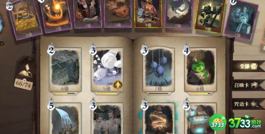 哈利波特魔法觉醒成熟的米布米宝在什么位置