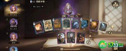 哈利波特魔法觉醒作业礼盒购买建议