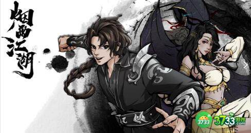 烟雨江湖道具积攒推荐攻略