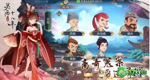 灵历十八年布鲁线索破阵攻略