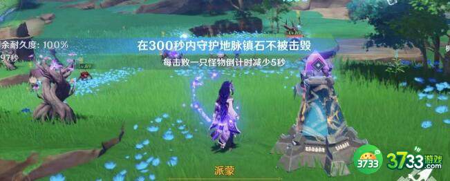 原神海袛之牙任务完成攻略