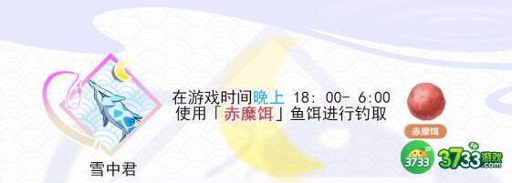 原神雪中君可钓位置一览