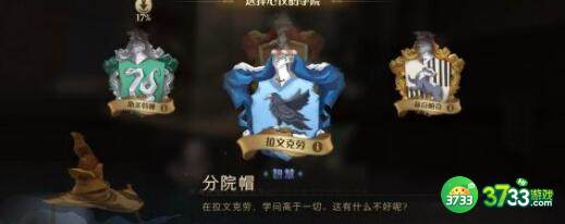 哈利波特魔法觉醒学年任务41过关方法详解