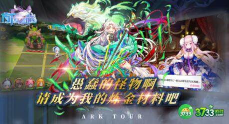 方舟之旅阵容推荐攻略