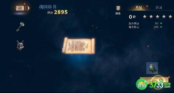 新盗墓笔记注灵宝石作用攻略