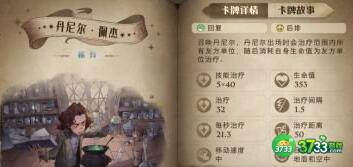 哈利波特魔法觉醒龙蛋卡组玩法攻略